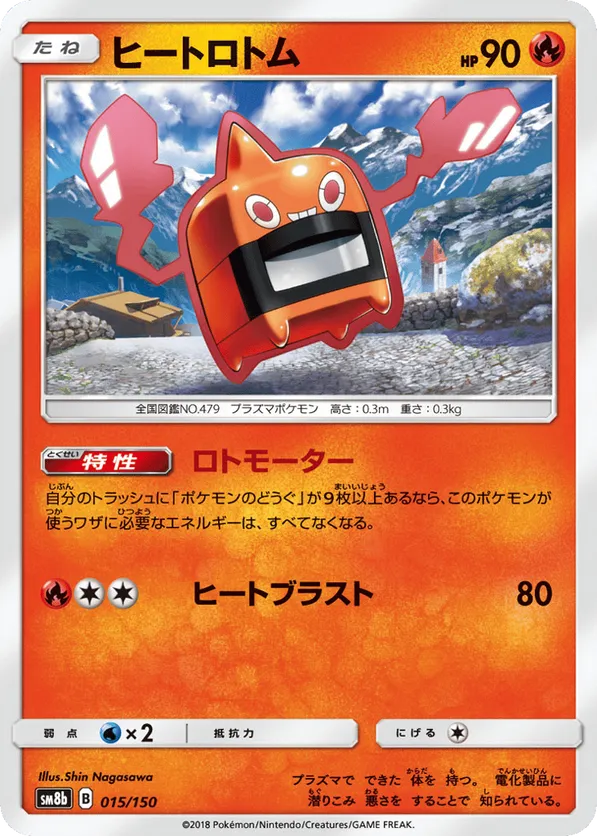 Heat Rotom (Mirror Holofoil)