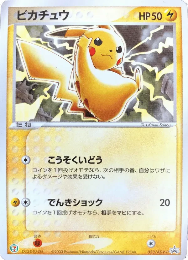 Pikachu