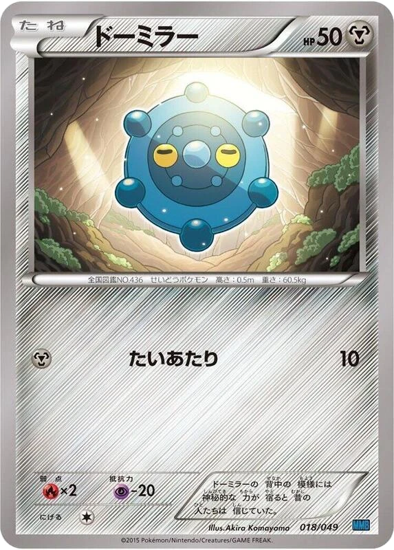 Bronzor