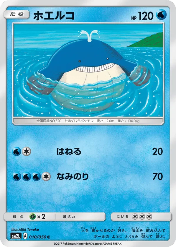 Wailmer