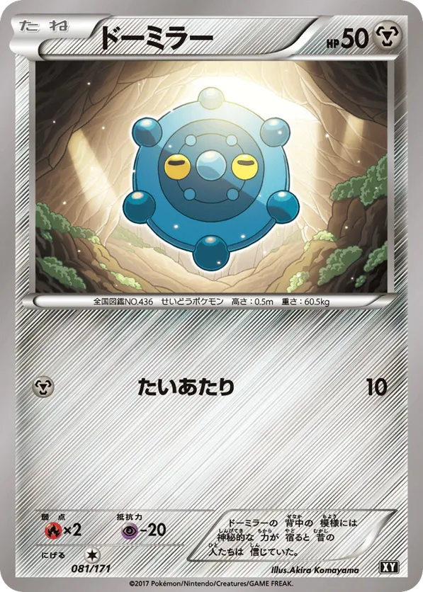 Bronzor (Mirror Holofoil)