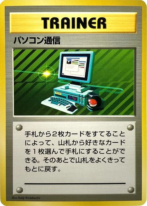 Computer Search