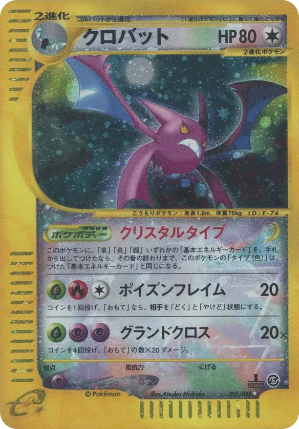 Crobat