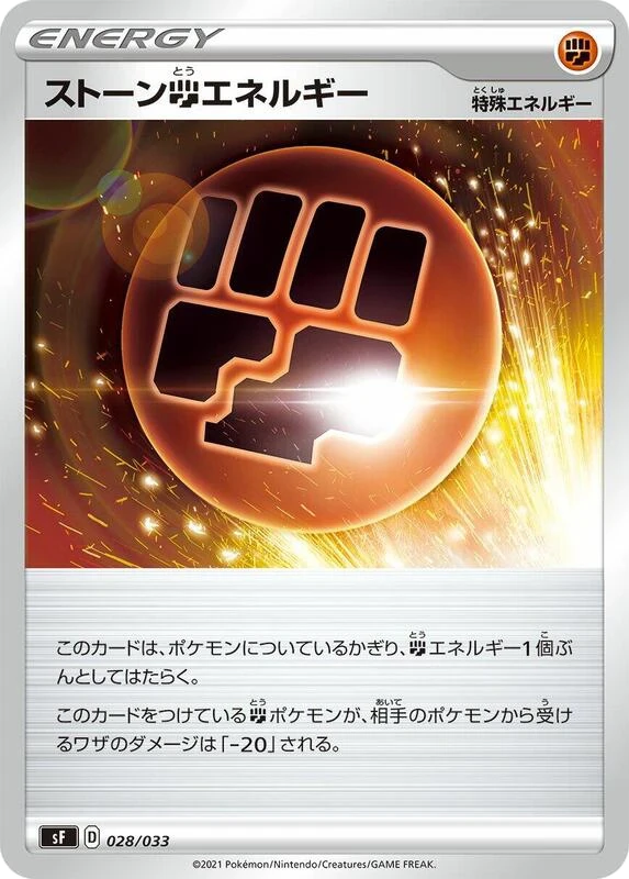Stone F Energy