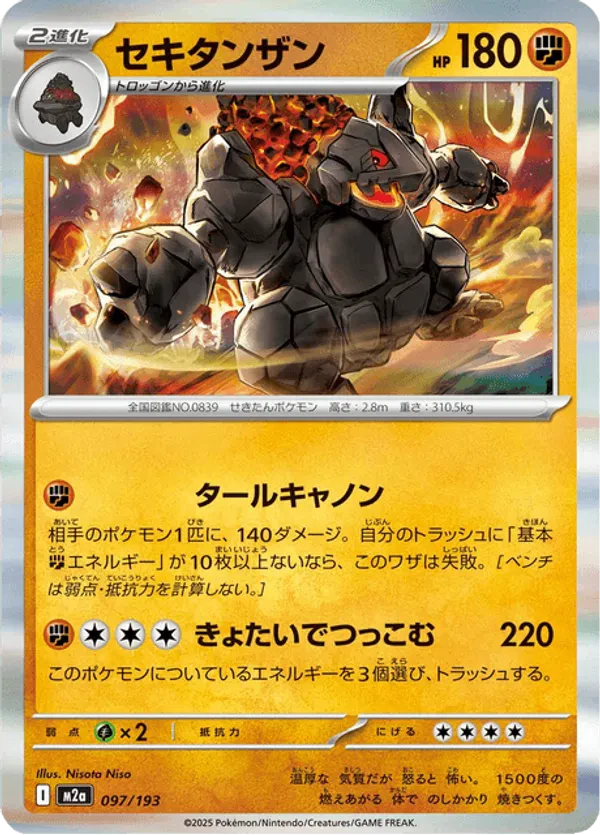 Coalossal
