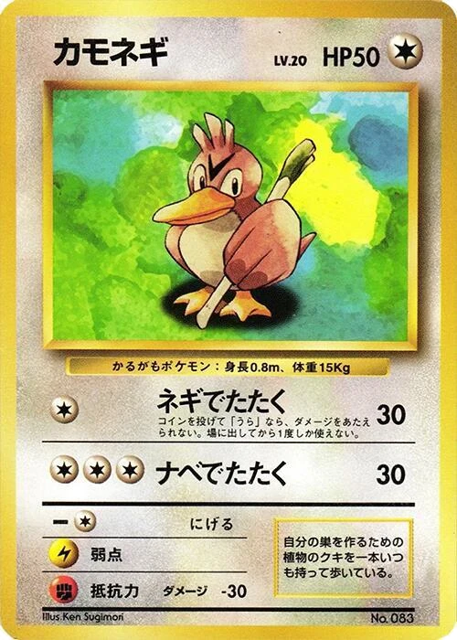 Farfetch'd