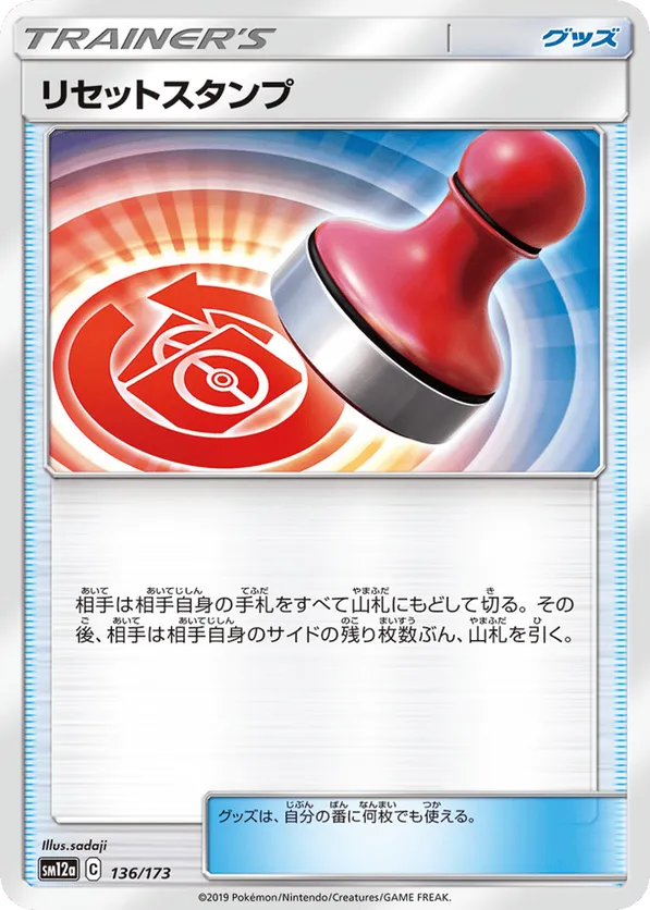 Reset Stamp - 136/173 (Mirror Holofoil)
