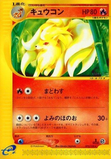 Ninetales - 072/128