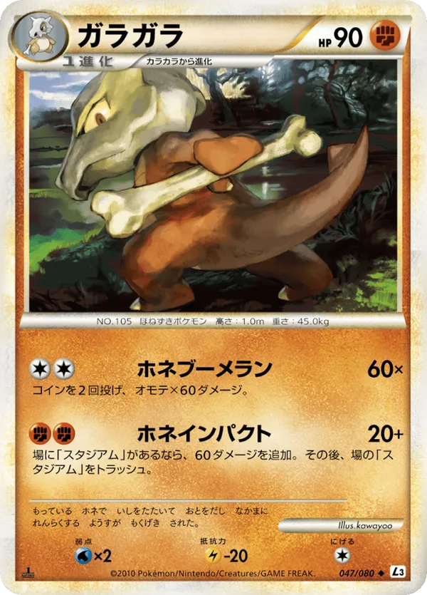 Marowak (Mirror Holofoil)