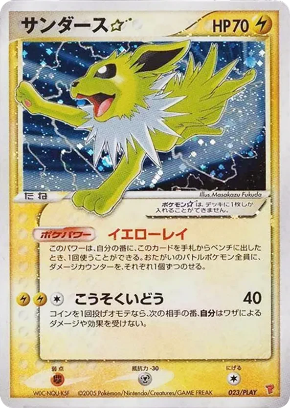 Jolteon Star