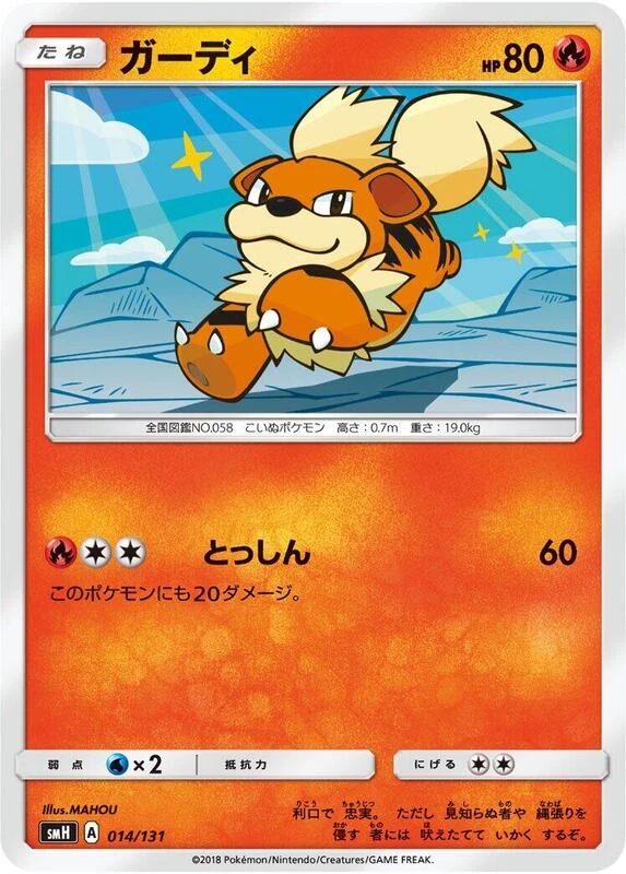Growlithe