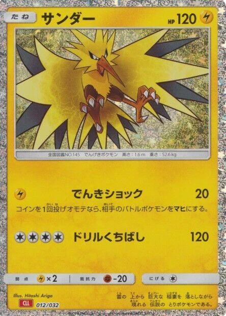 Zapdos