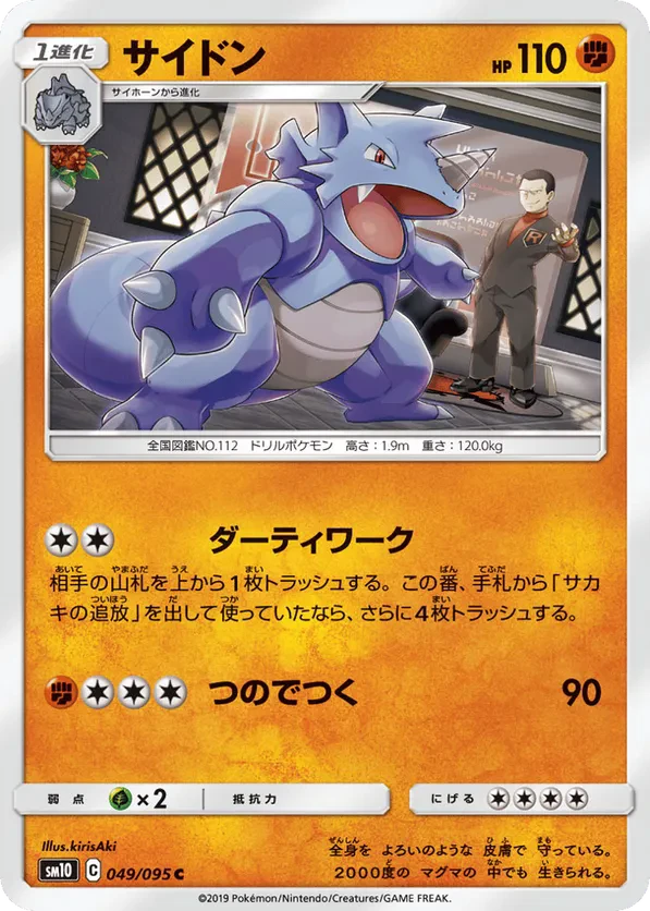 Rhydon