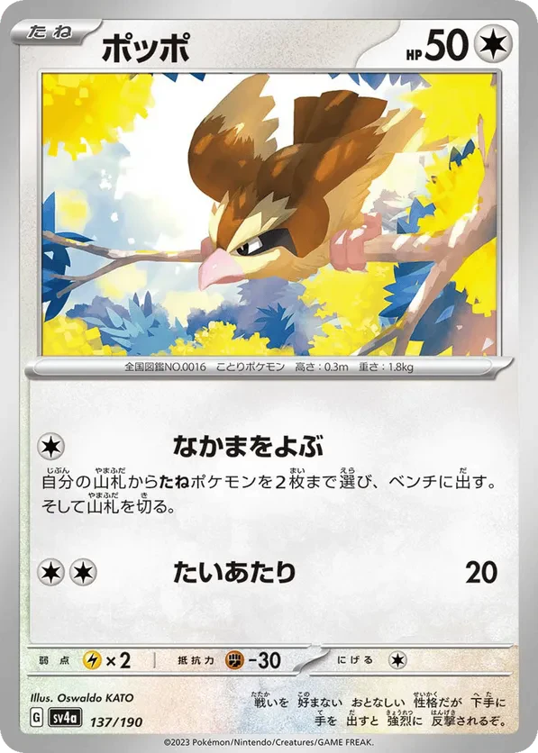 Pidgey (Mirror Holofoil)