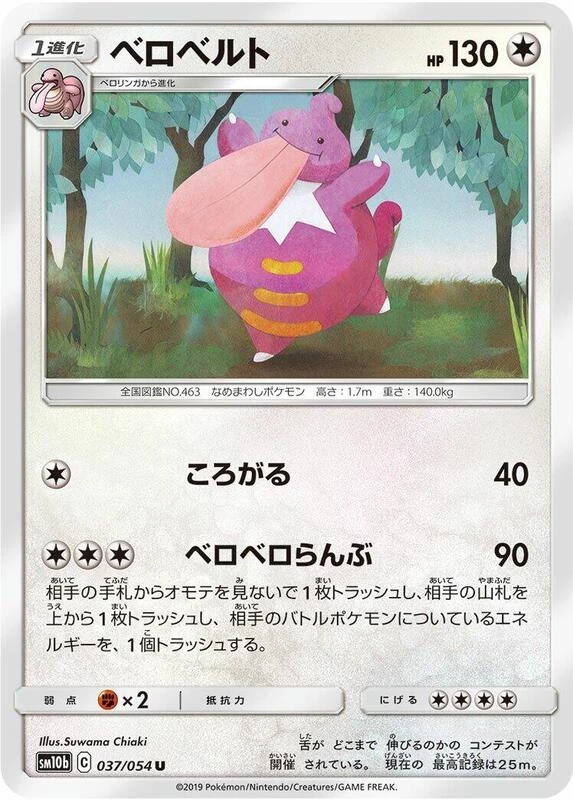 Lickilicky