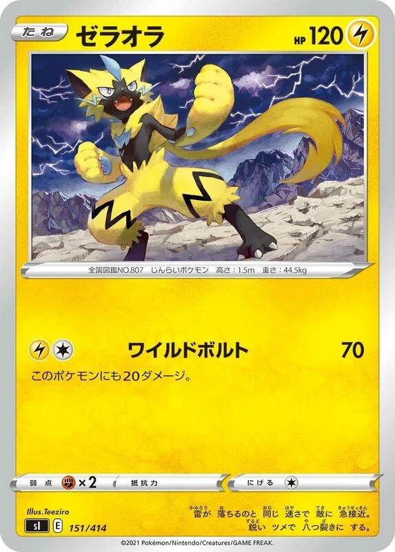 Zeraora - 151/414
