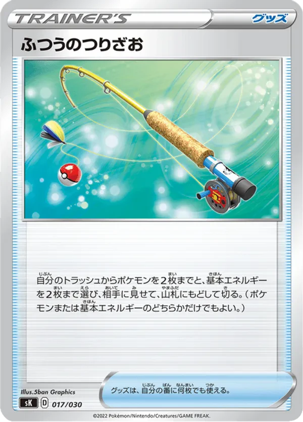 Ordinary Rod
