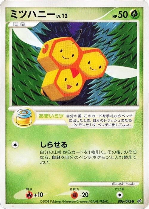 Combee