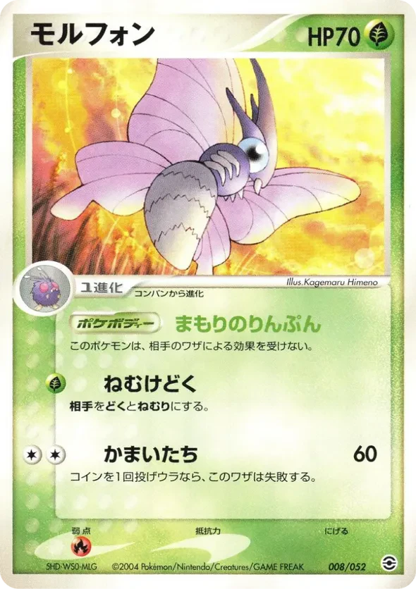 Venomoth