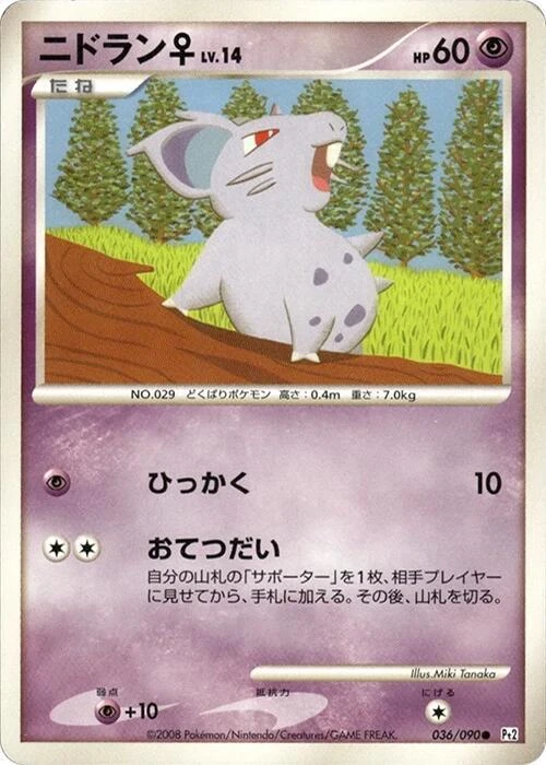 NidoranF