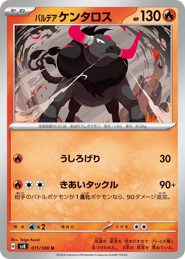 Paldean Tauros