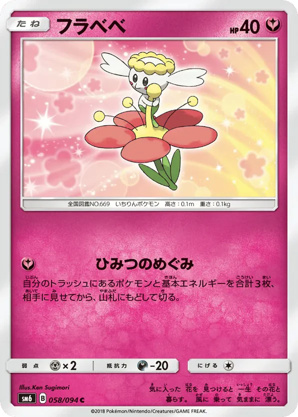 Flabebe