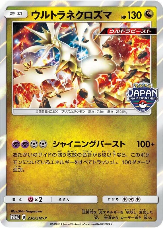 Ultra Necrozma - 236/SM-P