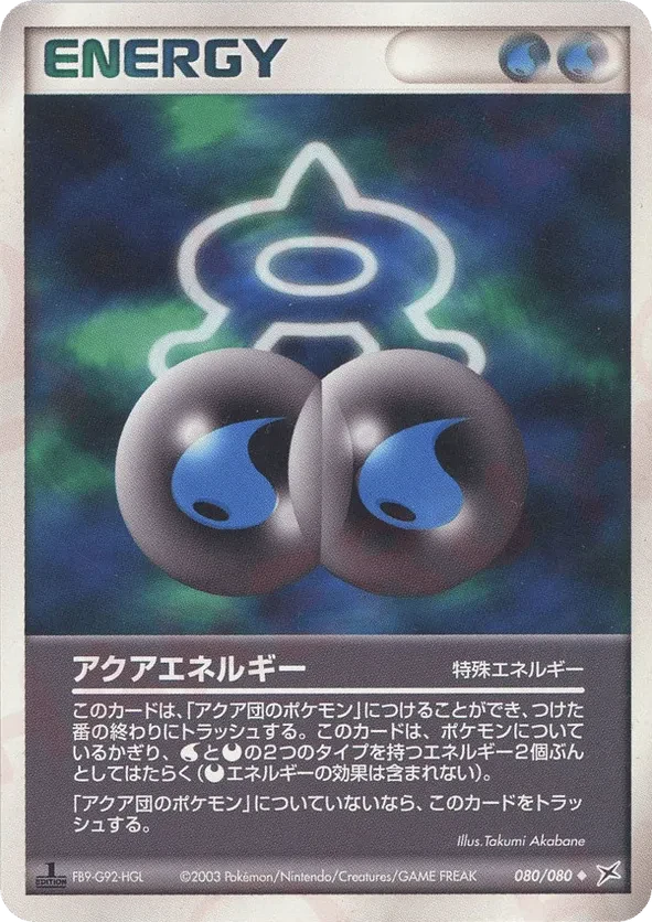 Metal Energy (Reverse Holofoil)