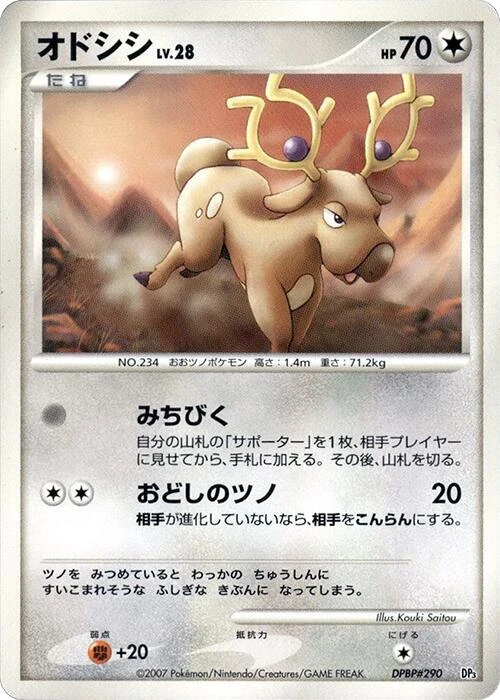 Stantler