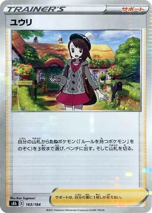 Gloria - 163/184 (Mirror Holofoil)