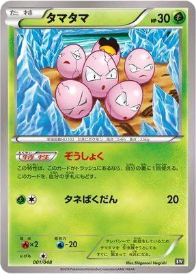 Exeggcute