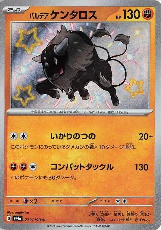 Paldean Tauros - 279/190