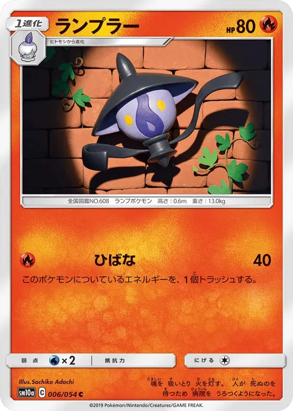 Lampent