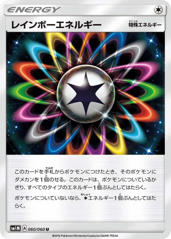 Rainbow Energy