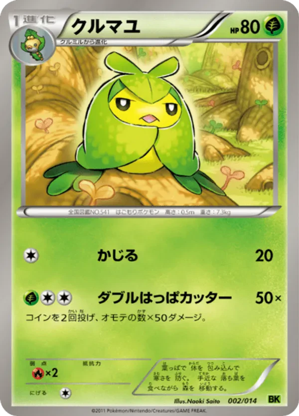 Swadloon