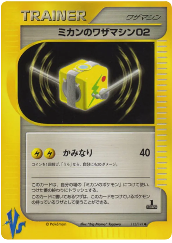 Jasmine's Technical Machine 02
