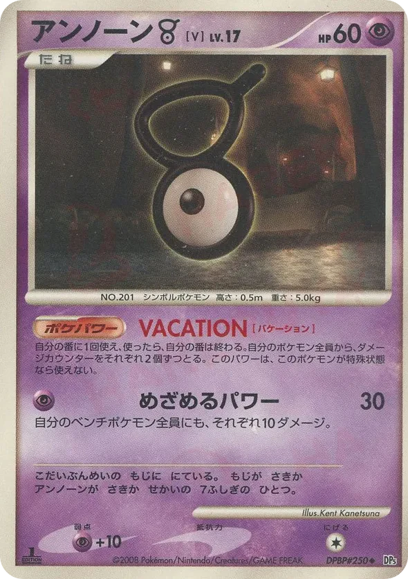 Unown V