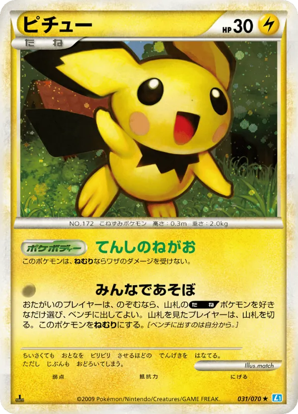 Pichu (Mirror Holofoil)