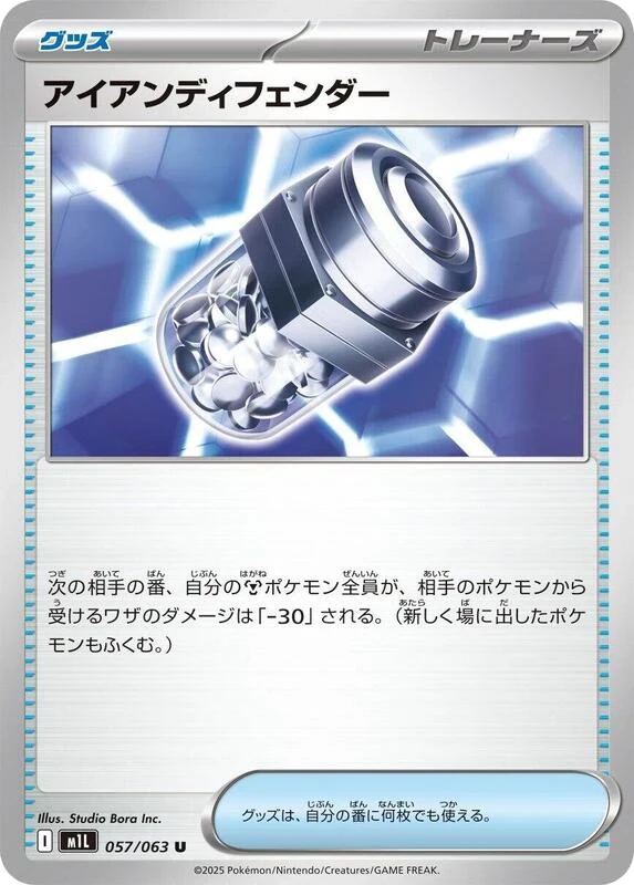 Iron X Defense