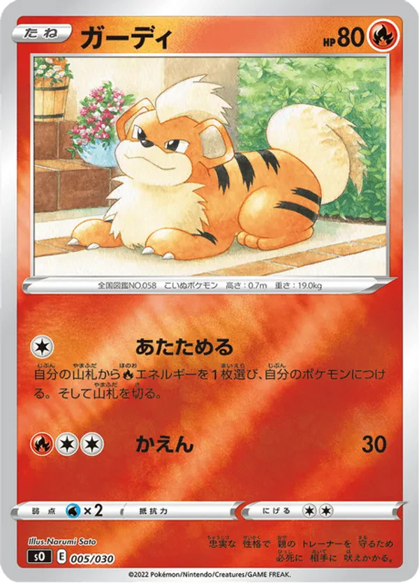 Growlithe