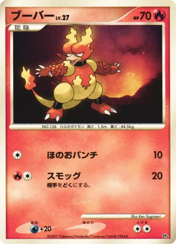Magmar