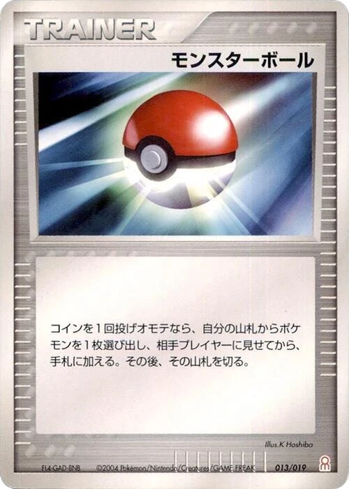 Poke Ball