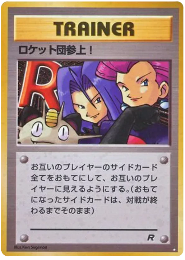 Here Comes Team Rocket!