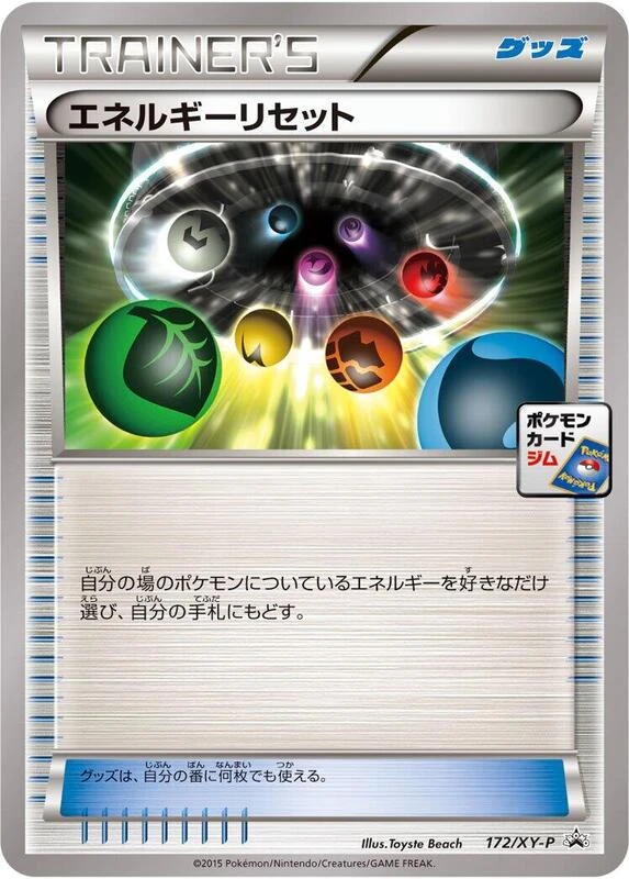 Energy Reset - 172/XY-P