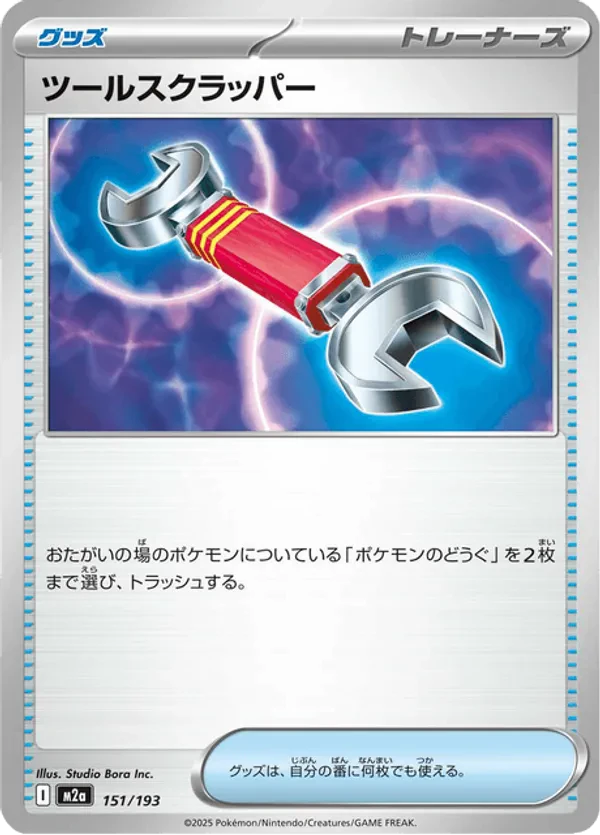 Tool Scrapper