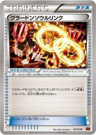 Groudon Spirit Link
