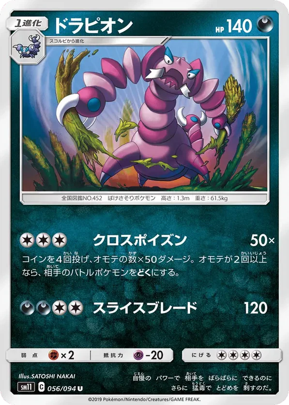 Drapion