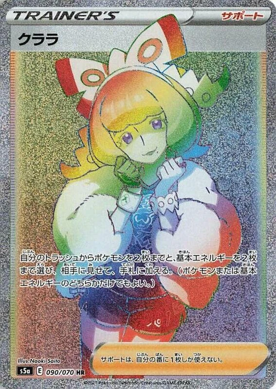 Klara - 090/070
