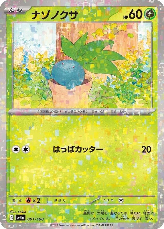 Oddish - 001/190 (Mirror Holofoil)