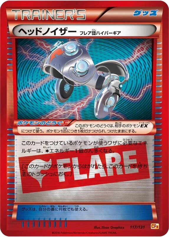 Head Ringer Team Flare Hyper Gear